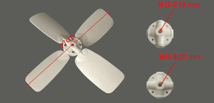 77cm冷卻塔風機